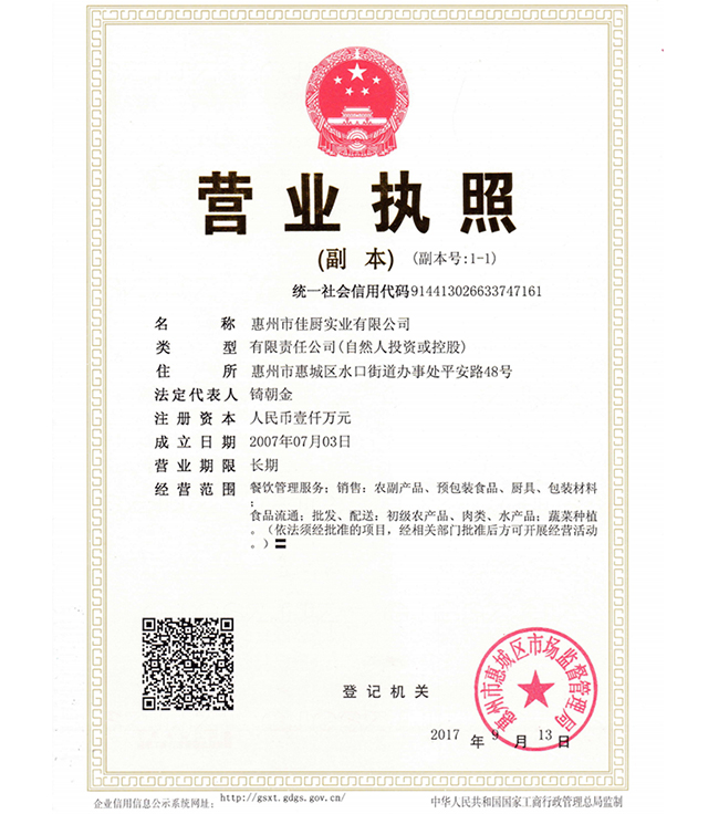 惠州食材配送