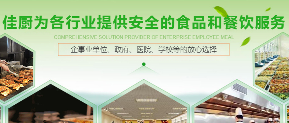 学校食堂送菜