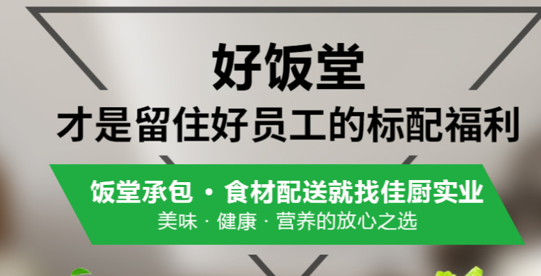 惠州生鲜蔬菜配送承包