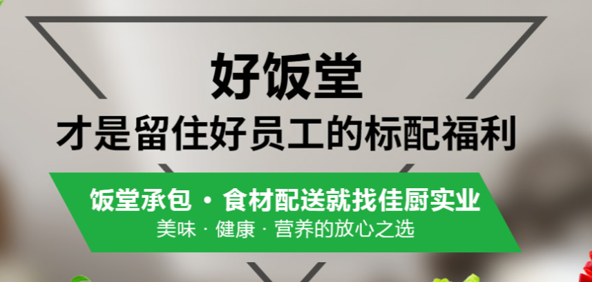 超市蔬菜配送公司 超市蔬菜配送公司