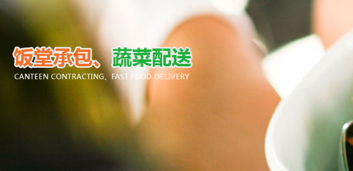 有机蔬菜配送公司