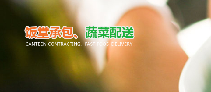 新鲜蔬菜同城配送