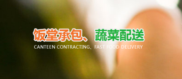 新鲜食材配送服务 新鲜食材配送服务