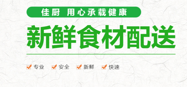 酒店冷冻产品配送 酒店冷冻产品配送