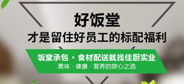 酒店饭堂承包 酒店饭堂承包