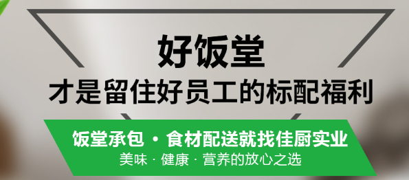 惠州蔬菜配送电话